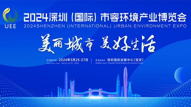 智能廚余垃圾桶亮相2024深圳(國際)市容環(huán)境產(chǎn)業(yè)博覽會(huì )